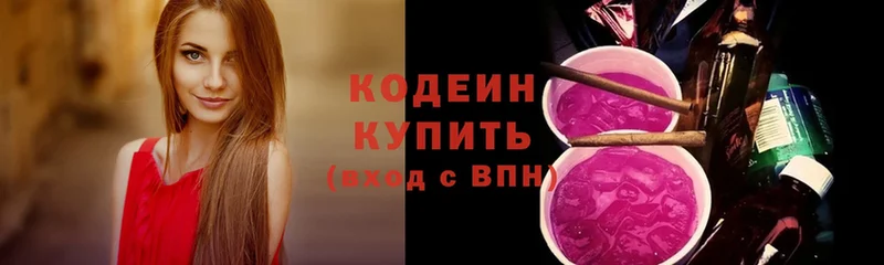 купить наркоту  Оренбург  Кодеиновый сироп Lean напиток Lean (лин) 