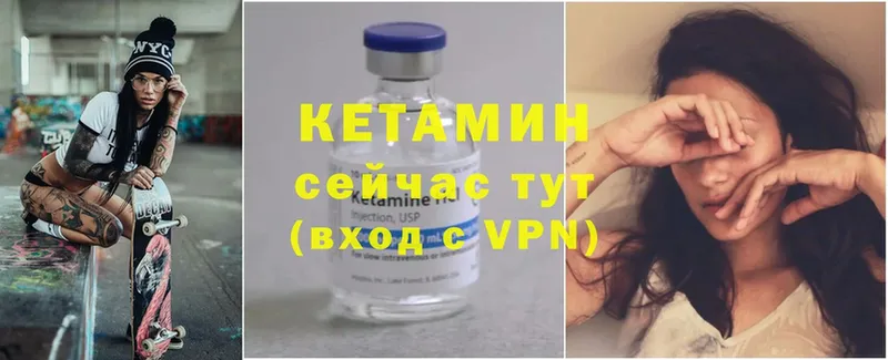 КЕТАМИН ketamine  Оренбург 